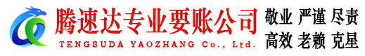 谯城收债公司